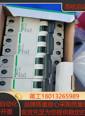 塑壳断路器断路器C65H-DC B 3A 2P，