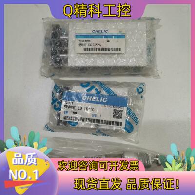 现货CHELIC气缸TDX1025S  TD1010