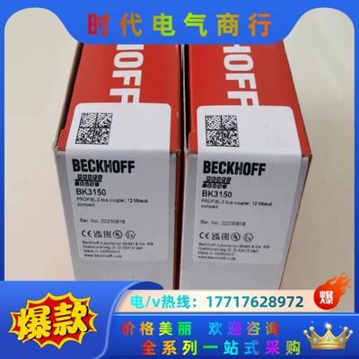 BK3150倍福模块，正品全新原装，实拍议价