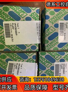 菲尼克斯UM-IC50/32DI/F-P/LA/S7