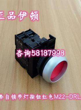 M22-DRL-R/LED-R/K01 红色带24V成套自锁按钮
