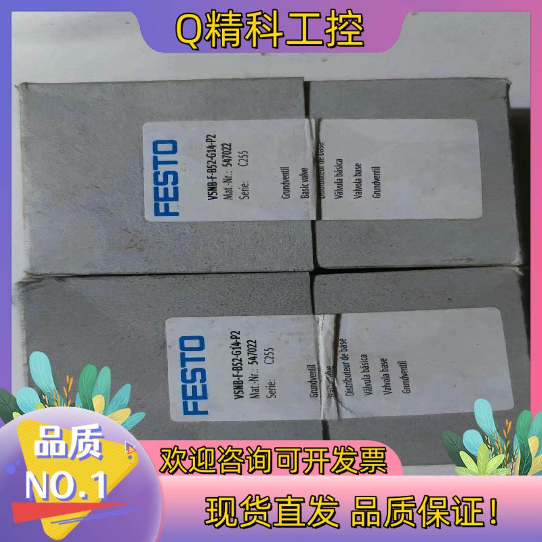 现货原装费斯托FESTO电磁阀VSNB-F-B52-G14-