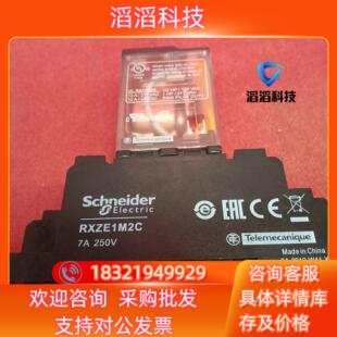 现货小型中间继电器底座RXZE1M2C