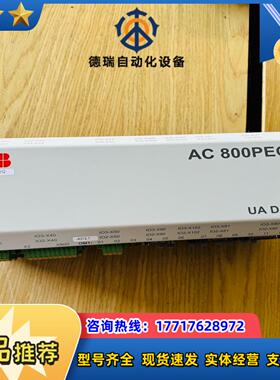 全新未用 AC800PEC  大型PLCUA议价