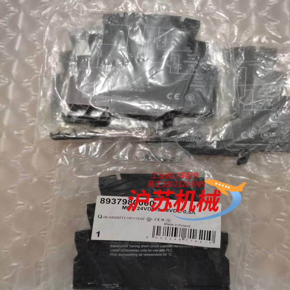 现货原装 8937980000 MOS24VDC/5-48V