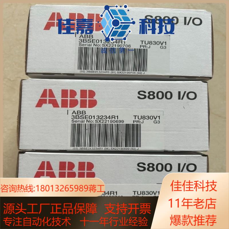 ABB全新原装  TU830V1  3BSE013234R1