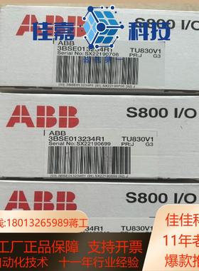 全新原装  TU830V1  3BSE013234R1
