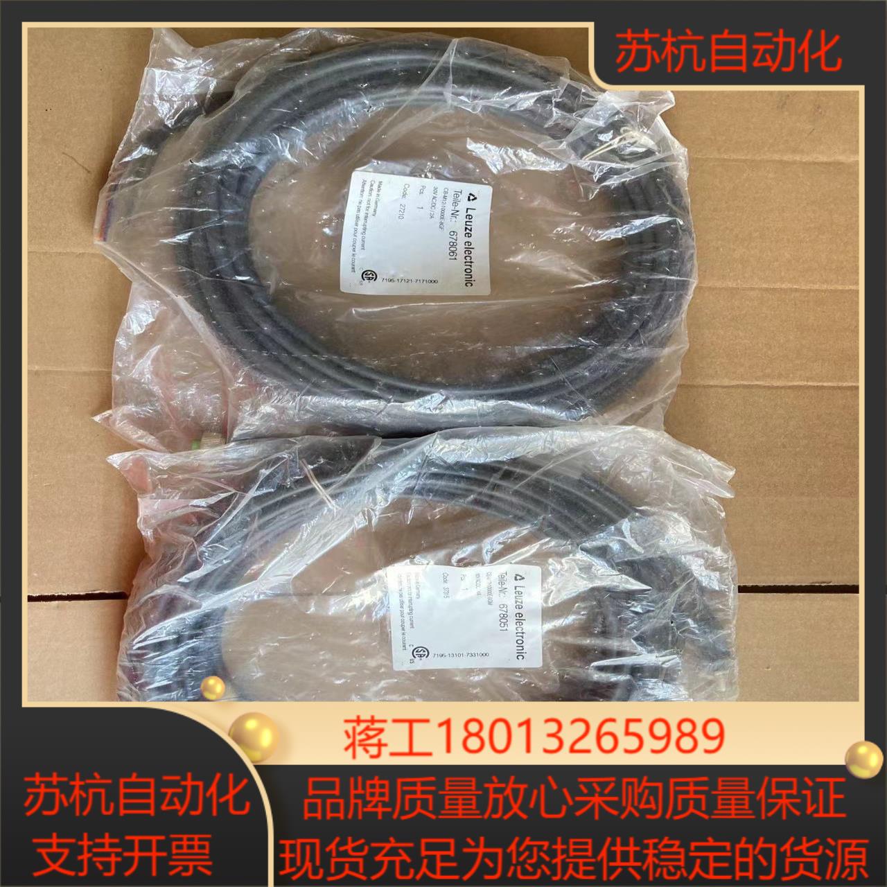 全新原装LEUZE 劳易测 MLD系列安全光幕控制线1套安
