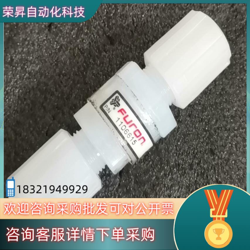 现货Furon圣戈班止回阀 MCVM-F66