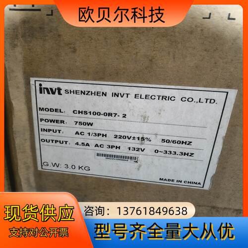 英威腾伺服驱动器CHS100-0R7-2全新机处理
