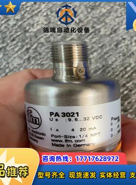 PA3021闲置产品 议价