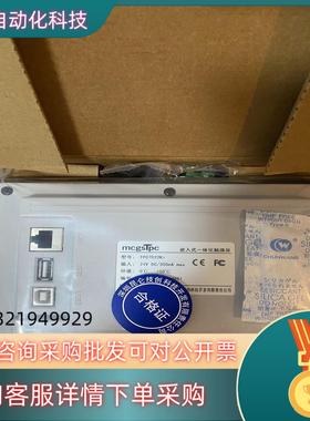 现货昆仑通态触摸屏TPC7022Ki替换TPC7022Ew优