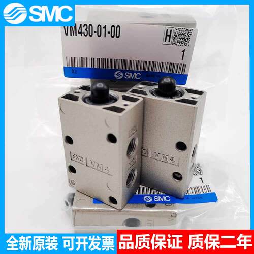 机械阀VM4 VM430-01-00 VM430-01-01S/30R/32B/34 G Y