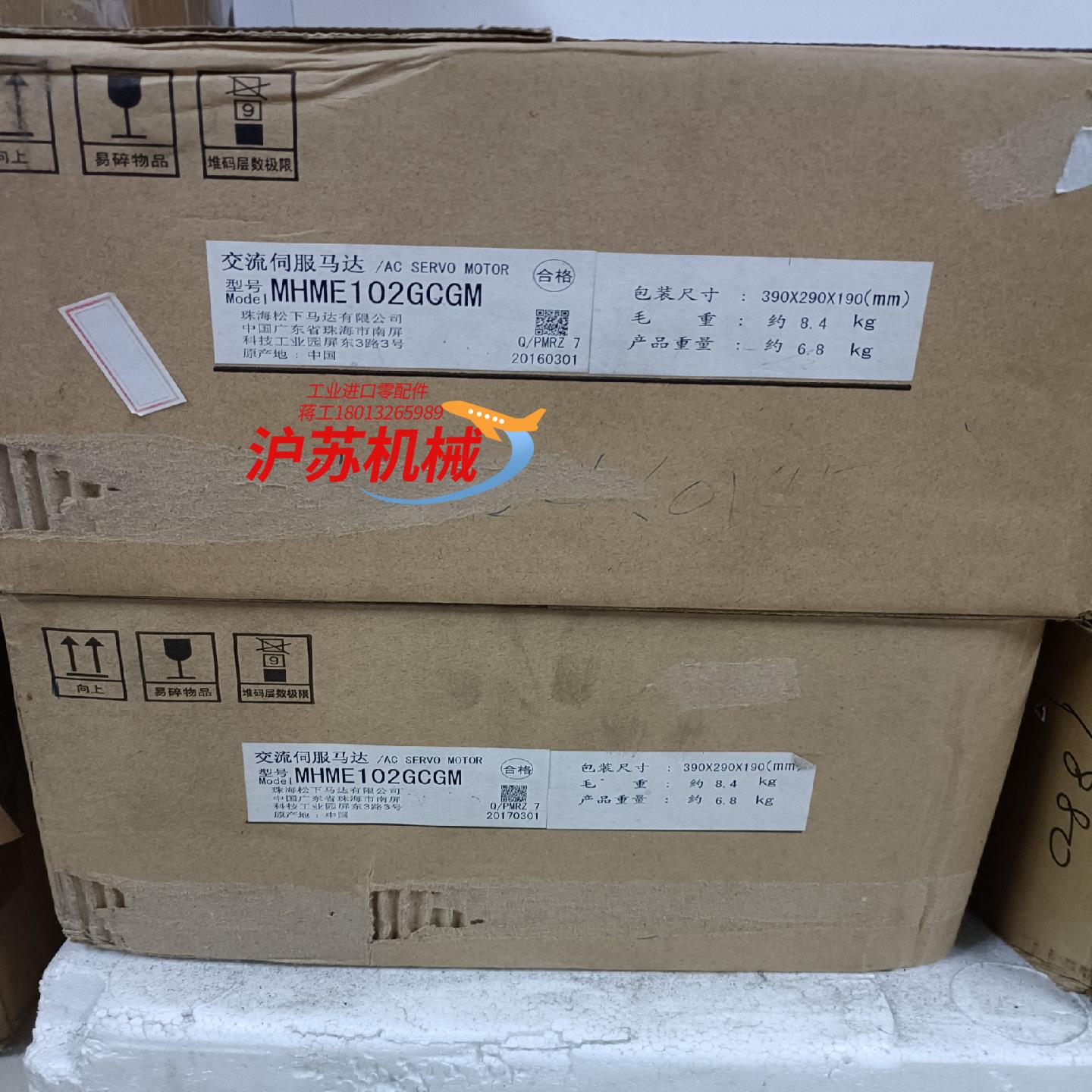 全新原装A5 MHME102GCGM/MDME102GC