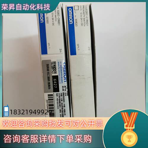 现货全新原装 E2EC-CR8D1 2个E2EC-C