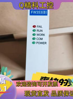 现货ECS-100系统DCS卡件FW372B/FW351B/FW