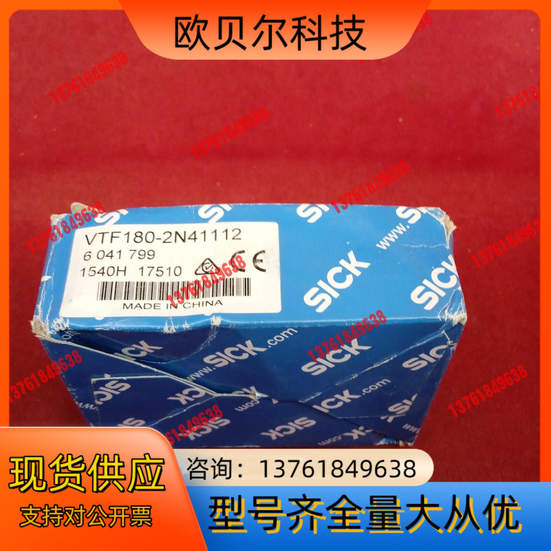 全新原装正品西克传感器VTF180-2N41112一