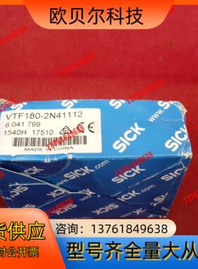 全新原装正品西克传感器VTF180-2N41112一