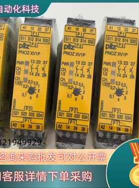 现货皮尔兹继电器 777601 全新原装 5只 14