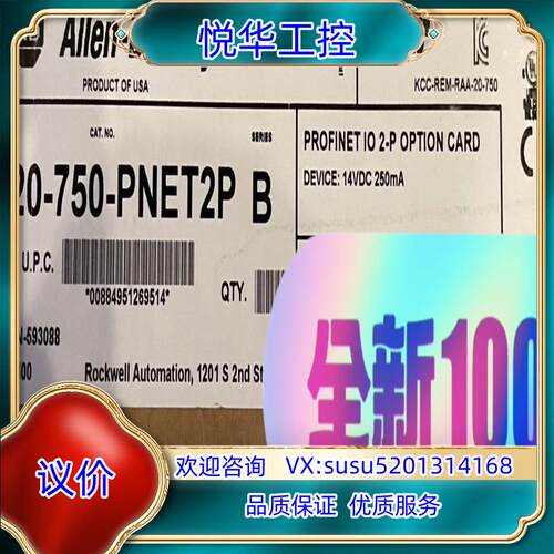 原装20-750-PNET2P议