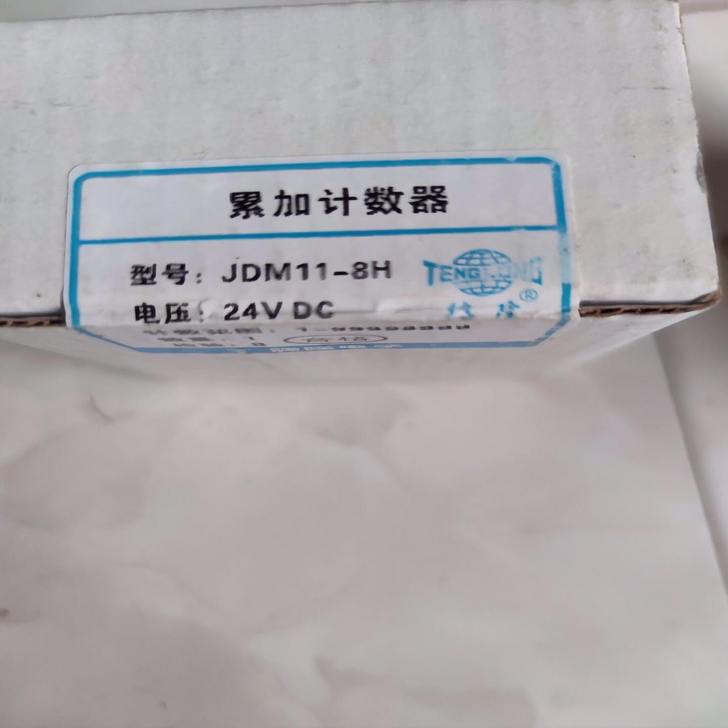 全新原装腾隆累加计数器JDM11-8H
