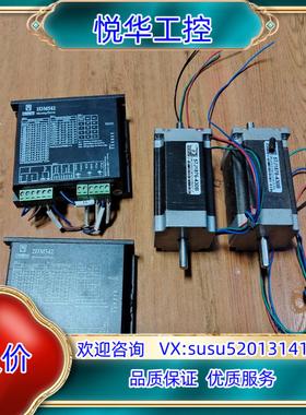 杰美康57步进电机2DM542电机57J1876-430B议价