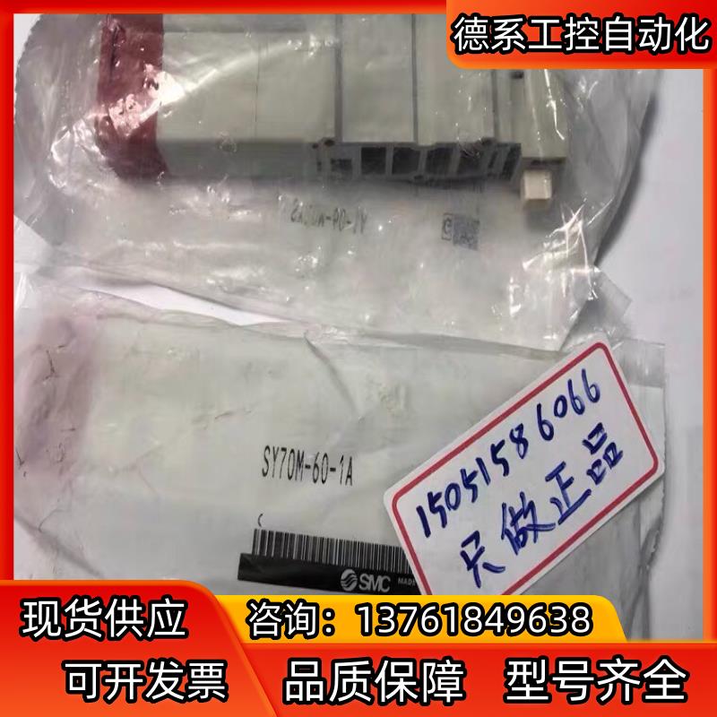 SMC原装正品全新 SY70M-60-1A