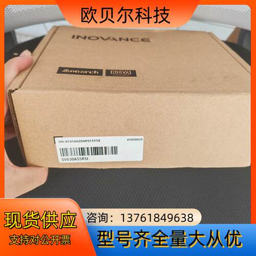 汇川驱动器SV630AS5R5I 全新正品，，需要的