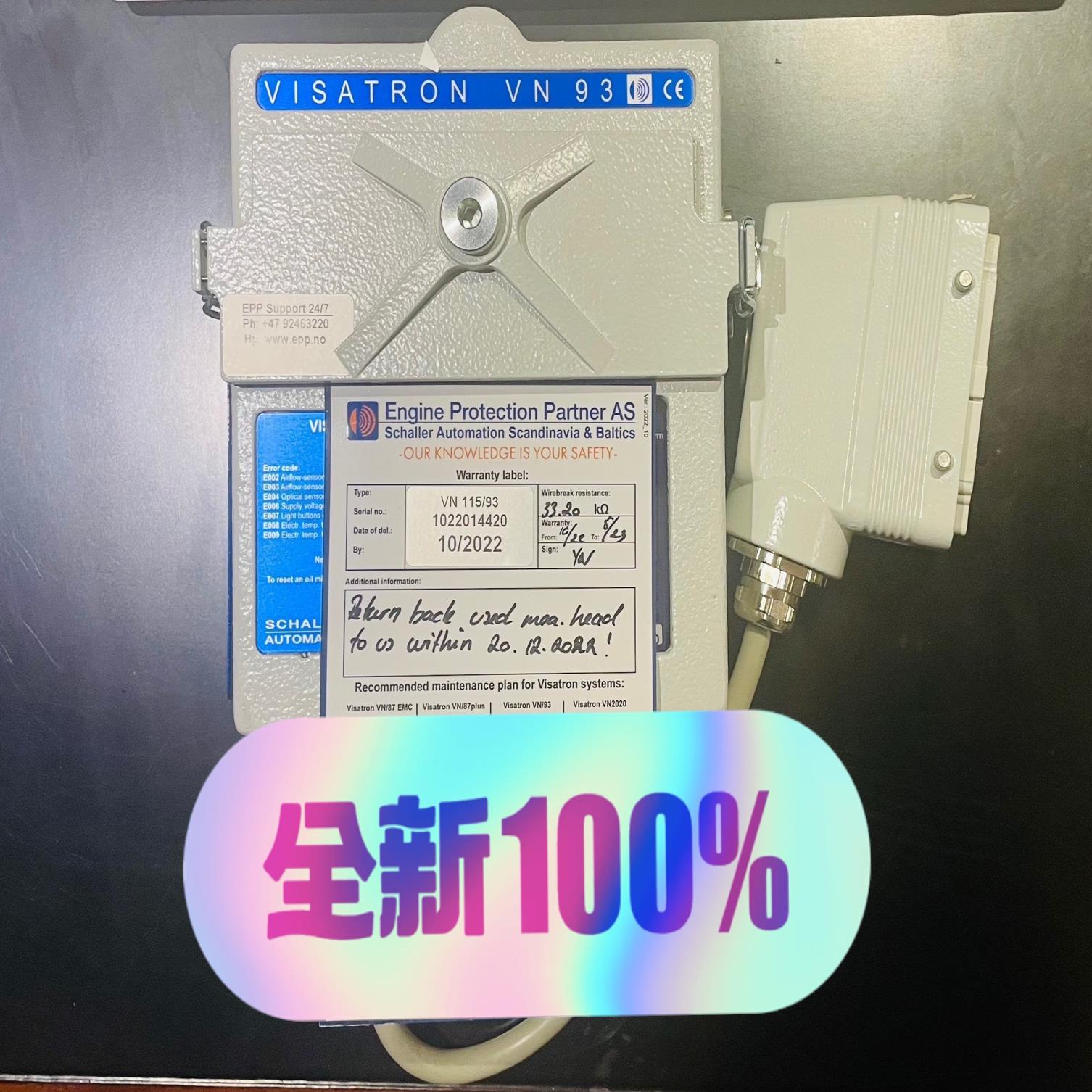 全新 SCHALLER VISATRON VN 115/93