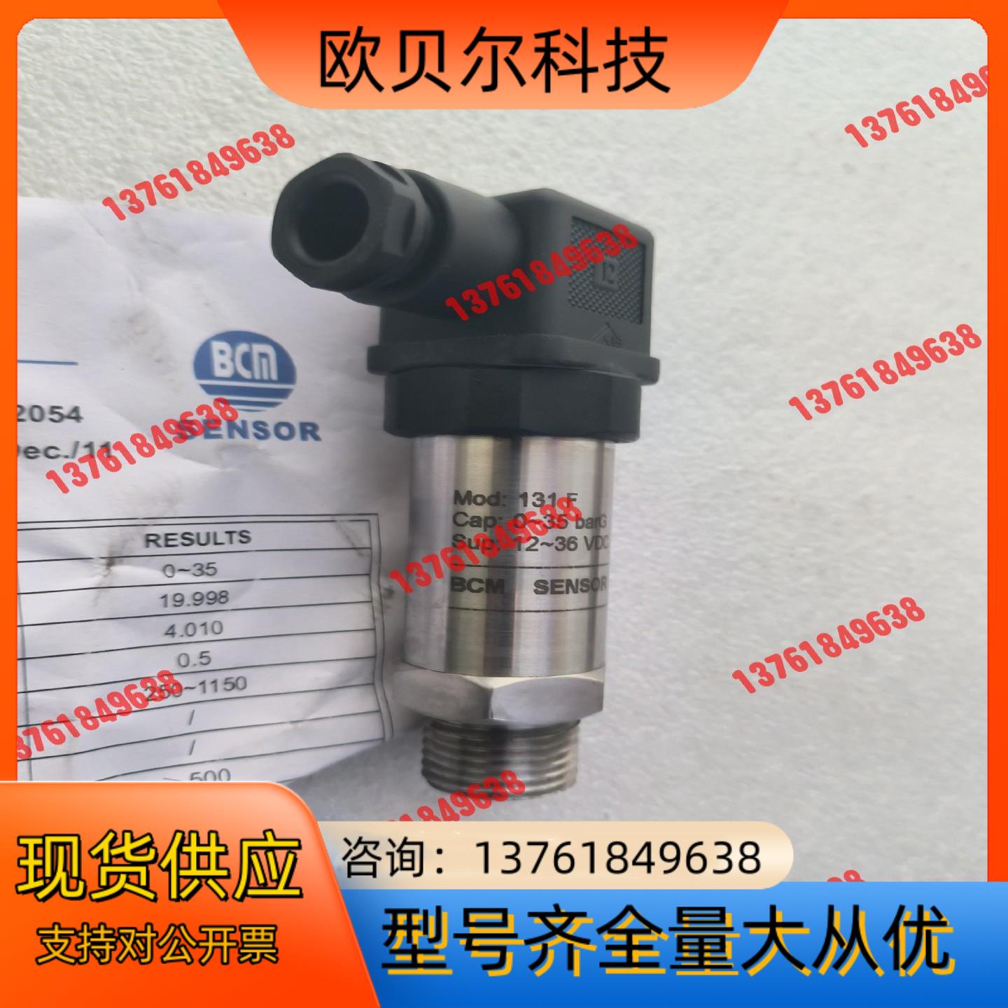 BCM压力变送器131F (0~35bar,4~20ma输出