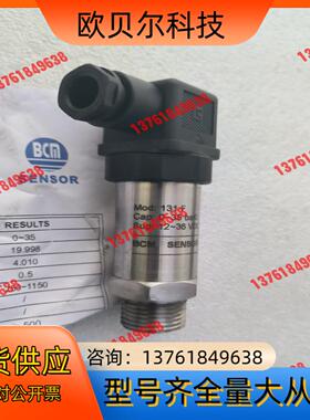 BCM压力变送器131F (0~35bar,4~20ma输出