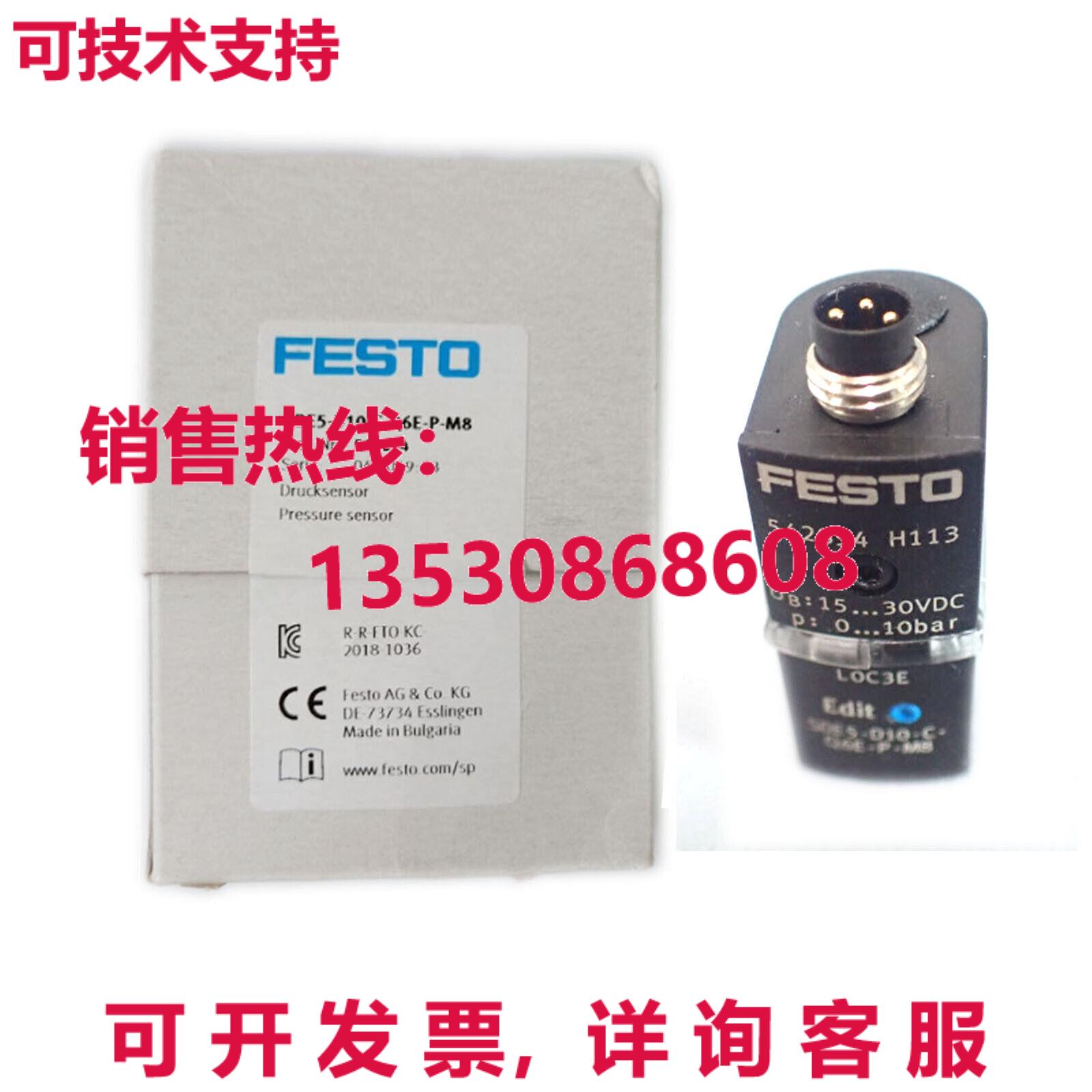 原装供应适用于FESTO压力传感器SDE5-D10-C-Q6E-P-M8 542894