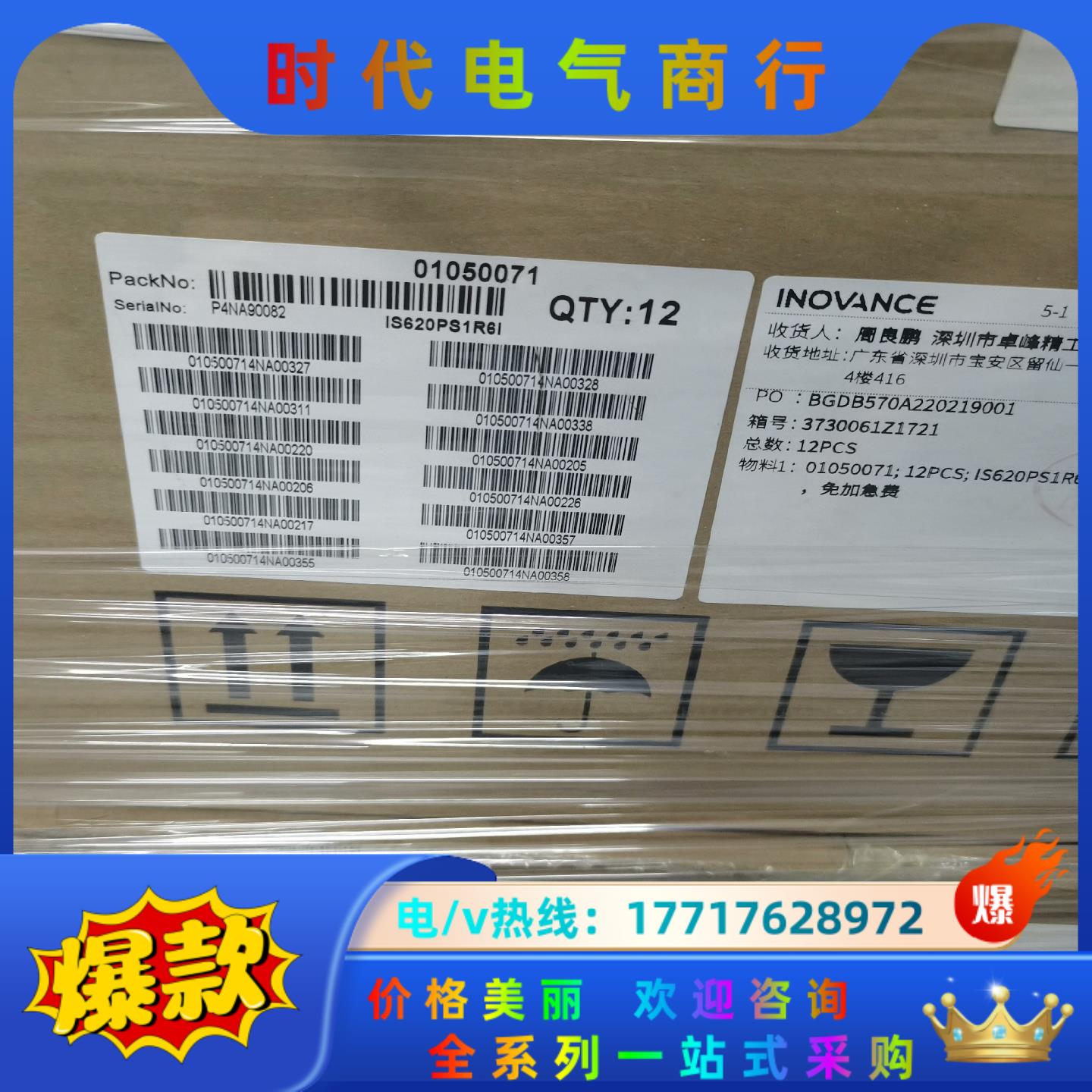 汇川全新驱动器IS620PS1R6I，余料，现货几百台，议价