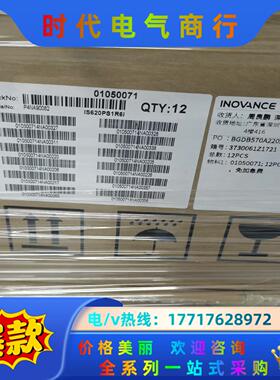 汇川全新驱动器IS620PS1R6I，余料，现货几百台，议价