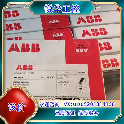 2TLA010041R0600   全新 ABB安全继电器，议价