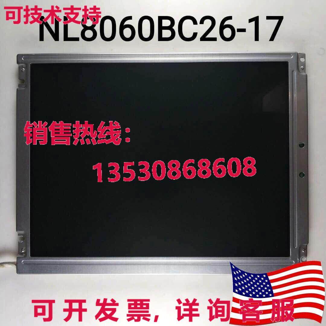 原装供应NEC NL8060BC26-17 TFT L 面板显示屏 -,3C数码配件,其它配件,淘宝优惠券,粉丝福利购,淘宝优惠卷