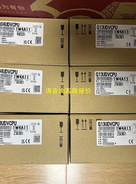 询价三菱PLC 全新原装正品 Q04UDVCPU Q13UDVC