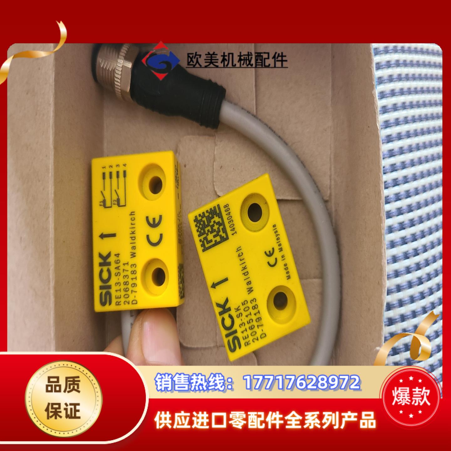 德国SICK西克RA13-SA64   议价