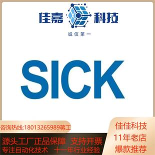 sick光栅一对 型号C2C SA09030A10000