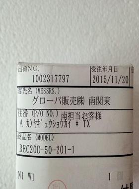 REC20D-50-201-1科宝光电编码器 原装COP