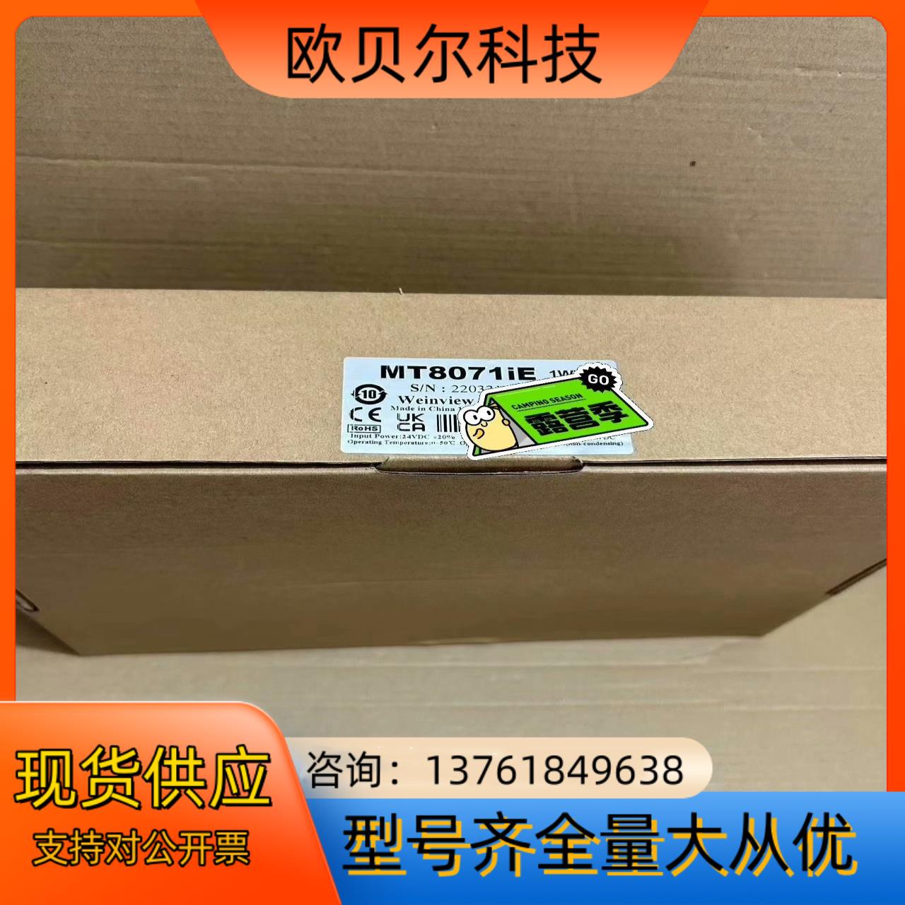 威纶通触摸屏MT8071IE 以太网接口工业人机界面7寸触摸