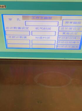 现货件斯美特触摸屏GD17N-BST2E-C0