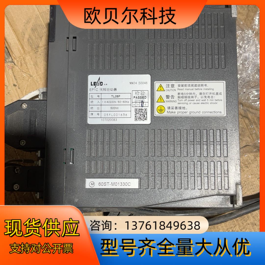 武汉迈信EP1C TL05F伺服驱动器，设备成色外观如图