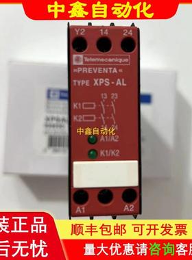 XPS-BA XPSBA5120/XPSAL5110/XPSAL3410安全继电器控制器