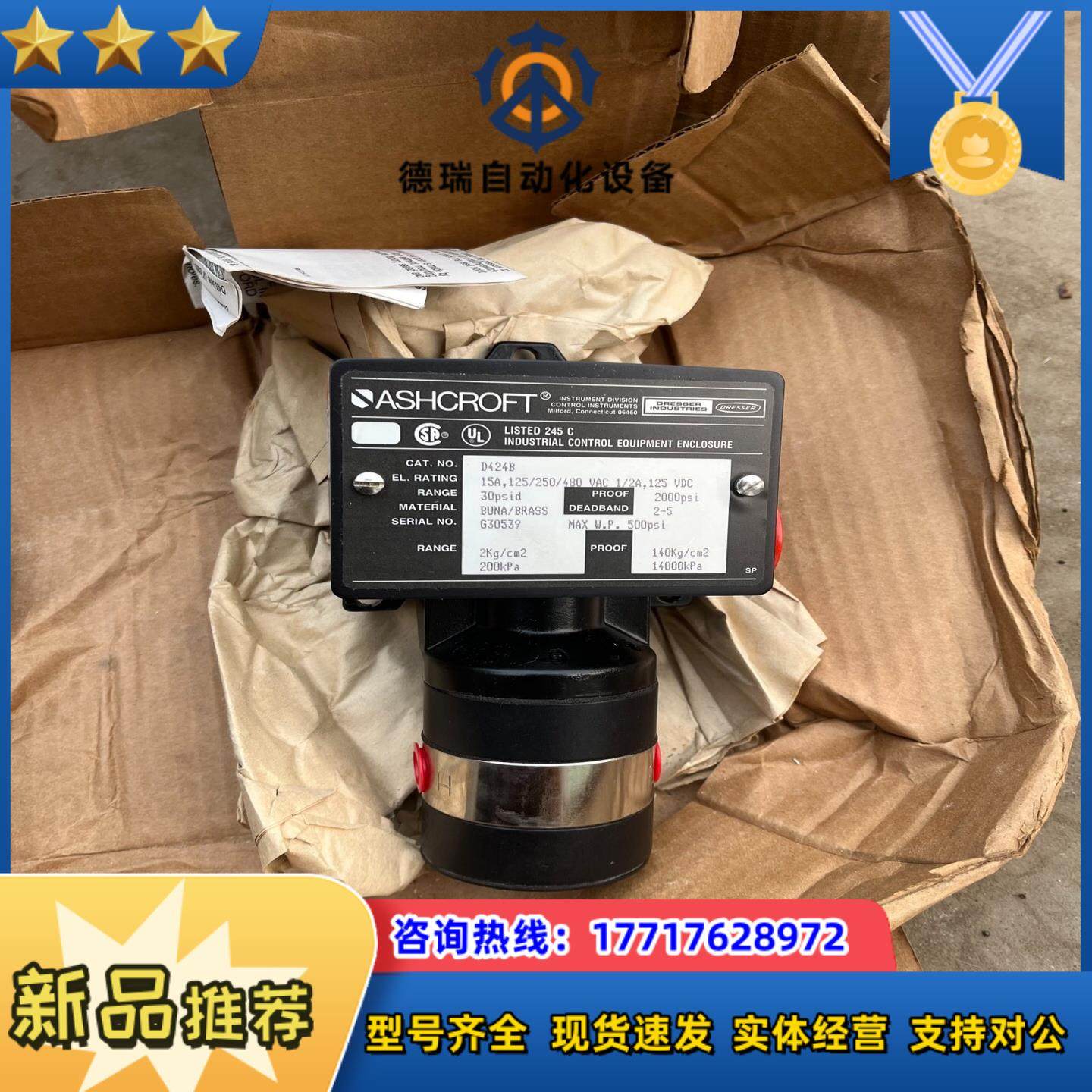 全新ASHCROFT B424B（19个）议价