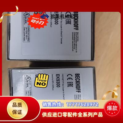 EK9300 EK9300-1005 CX8051 CX80议价