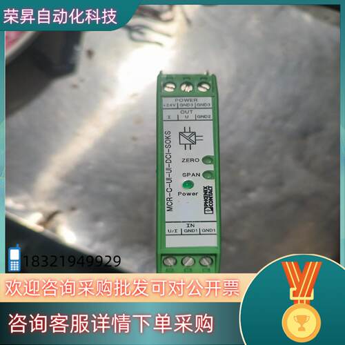 现货2864969 MCR-C-UI-UI-DCI-SOKS 菲