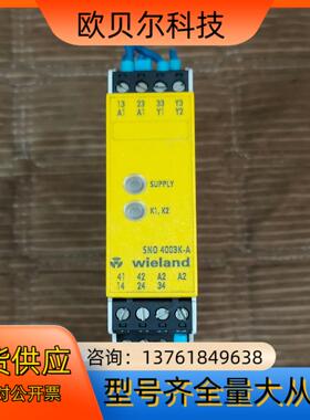 德国威朗安全继电器SN0 4003k-A！  功能正常，
