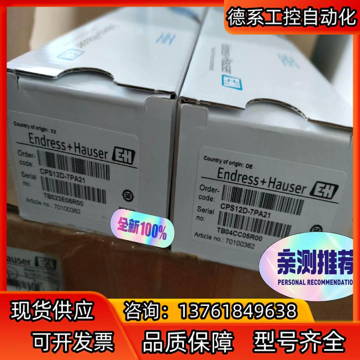 全新EH数字式ORP电极CPS12D，图片，终已