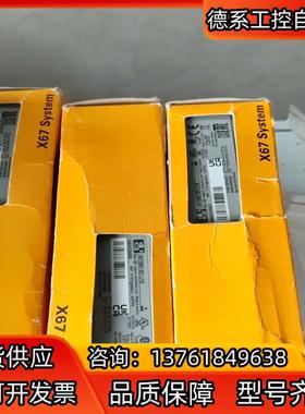 贝加莱X67系统总线模块X67DM1321.L12